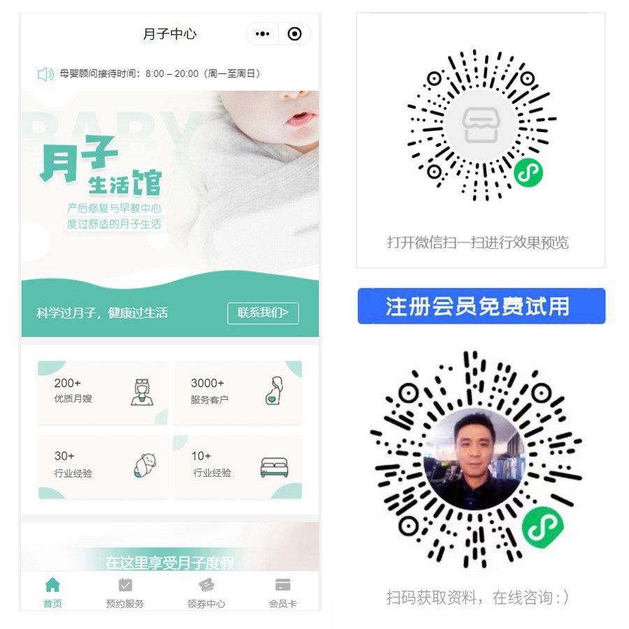 1664955893911481.jpg 产妇月子中心小程序.jpg
