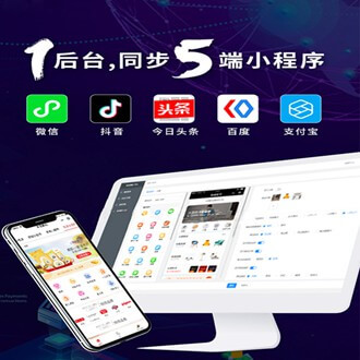 大渡口多端超级商城小程序开发