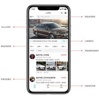 大渡口二手车小程序开发