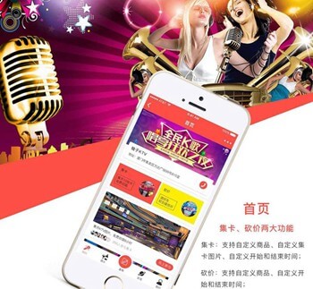 大渡口KTV 营销小程序