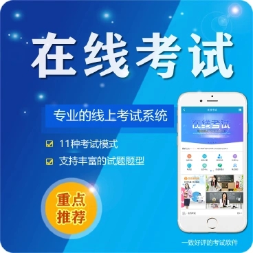 大渡口微信在线考试系统开发