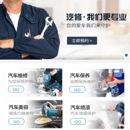 大渡口汽修智慧门店预约会员小程序开发