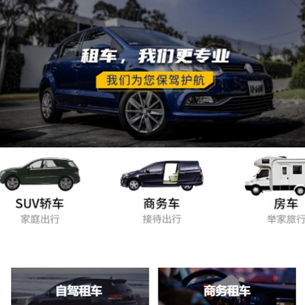 大渡口租车智慧门店预约会员小程序开发