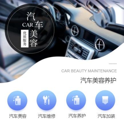 大渡口汽车养护智慧门店预约会员小程序开发