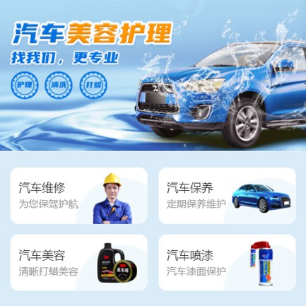 大渡口汽车美容智慧门店预约会员小程序开发