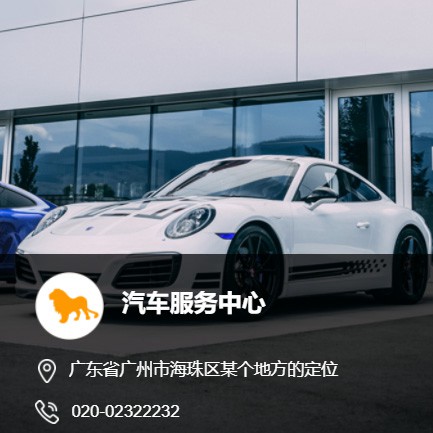 大渡口汽车服务中心智慧门店预约会员小程序开发