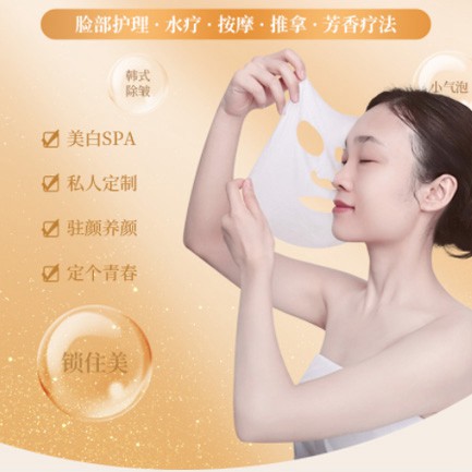 大渡口SPA美容护肤小程序开发