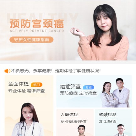 大渡口体检中心小程序开发