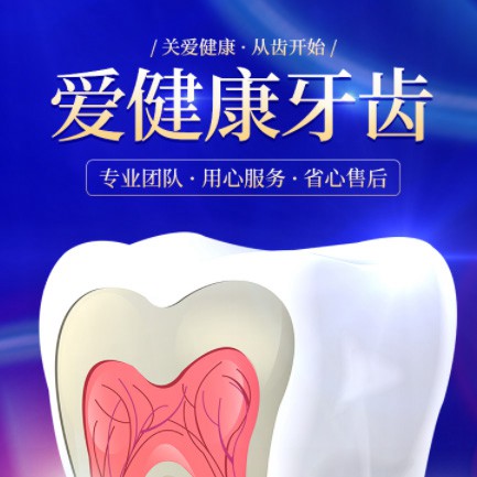 大渡口牙齿护理小程序开发