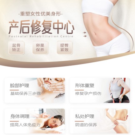 大渡口产后修复小程序开发