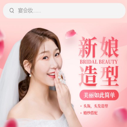 大渡口化妆造型小程序开发