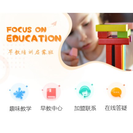 大渡口亲子早教小程序开发