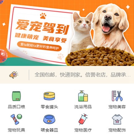 大渡口宠物医院小程序开发