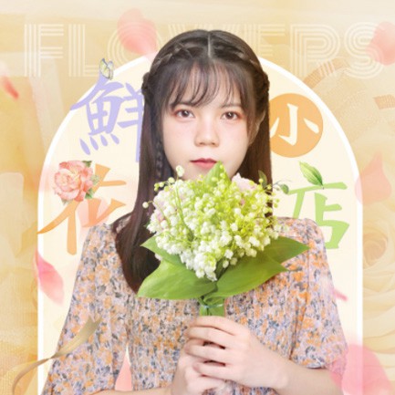 大渡口花店服务小程序开发