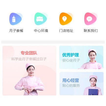 大渡口月子生活馆小程序开发