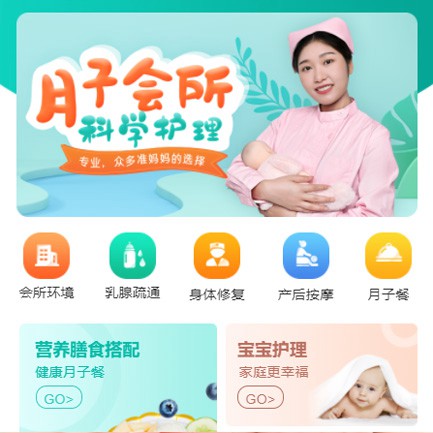 大渡口月子会所小程序开发