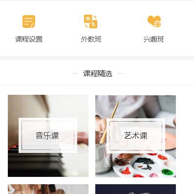 大渡口教育技能培训小程序开发