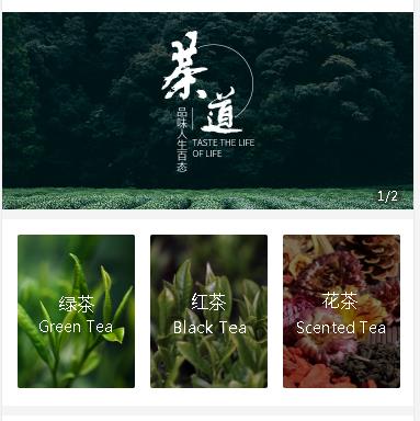 大渡口茶业小程序开发