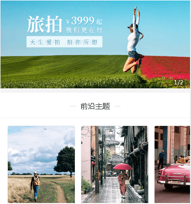 大渡口摄影小程序开发