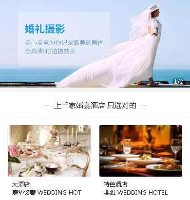 大渡口婚礼摄影小程序开发