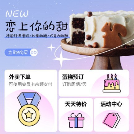 大渡口甜品店外卖小程序开发