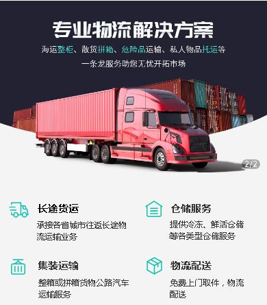 大渡口物流小程序开发