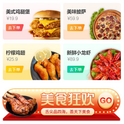 大渡口美食外卖小程序开发