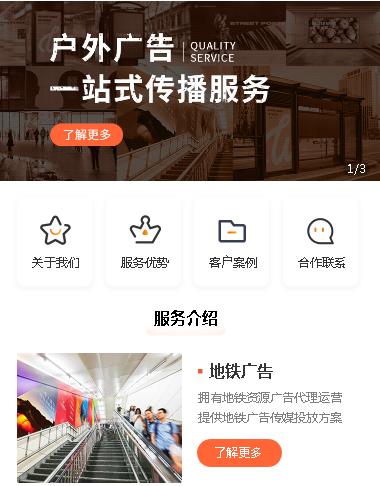大渡口户外广告小程序开发