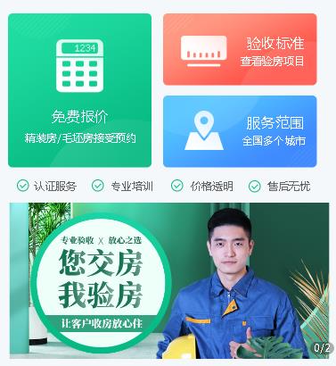 大渡口验房机构小程序开发