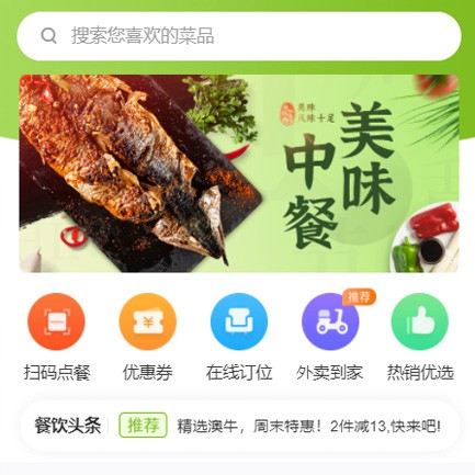 大渡口餐饮外卖小程序开发