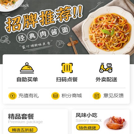 大渡口点餐外卖小程序开发