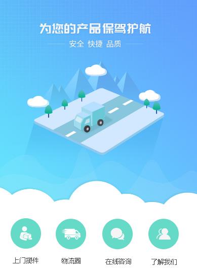 大渡口运输小程序开发