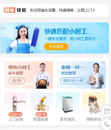 大渡口同城预约小程序开发