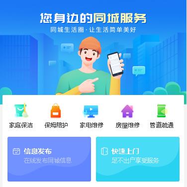 大渡口同城小程序开发