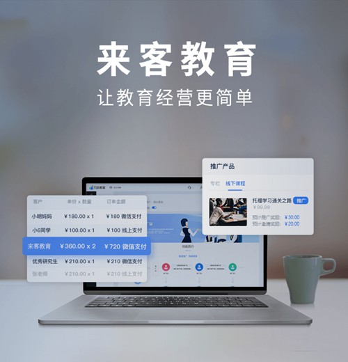 大渡口来客教育小程序开发