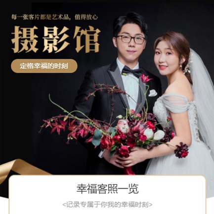 大渡口摄影馆预约会员小程序开发