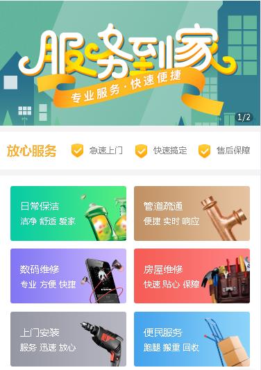 大渡口维修预约小程序开发