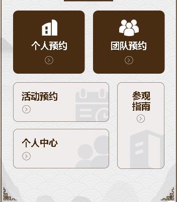 大渡口旅游票务小程序开发