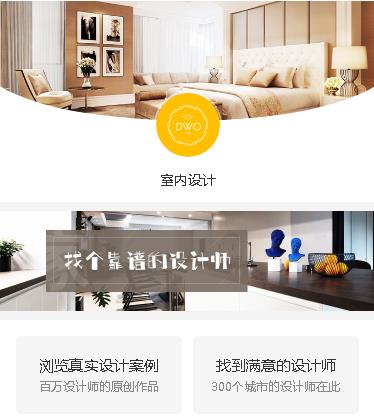 大渡口装修设计预约小程序开发