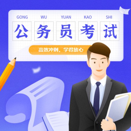 大渡口公务员考试习题小程序开发