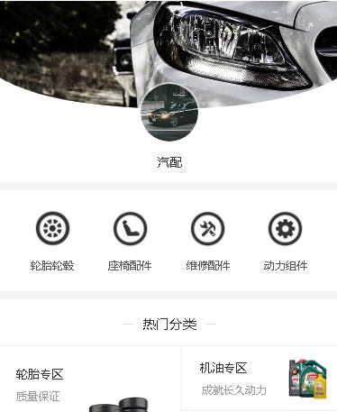 大渡口汽车配件小程序开发