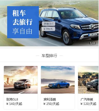 大渡口汽车租赁小程序开发