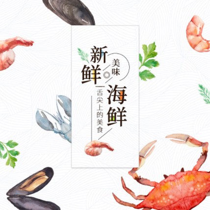 大渡口海鲜商城制作