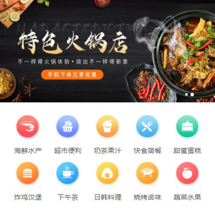 大渡口餐饮外卖平台商城制作