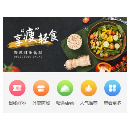 大渡口同城餐饮商家外卖平台制作