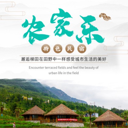 大渡口农家乐民宿小程序商城制作