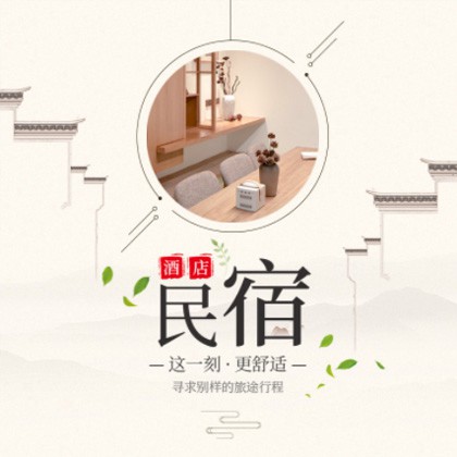 大渡口民宿小程序商城制作