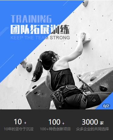 大渡口户外拓展小程序开发