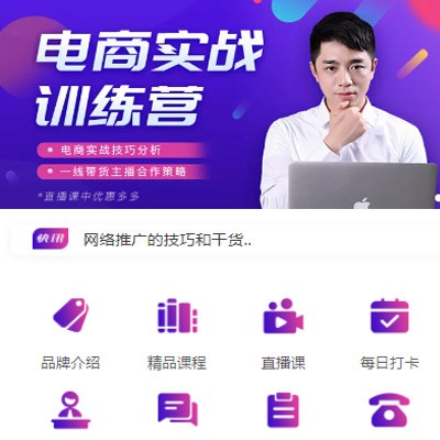 大渡口电商培训小程序开发