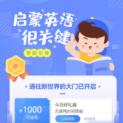 大渡口启蒙英语教育小程序开发